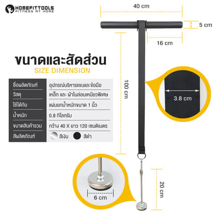 อุปกรณ์บริหารข้อมือ HOMEFITTOOLS โฟร์อาร์ม_3